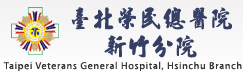 Taipei Veterans General Hospital,Hsinchu Branch